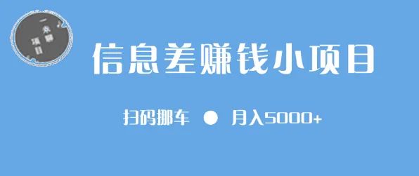 怎么扫码赚钱_扫码赚钱的骗术_扫码赚钱的项目