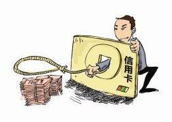 图片[4]-银行信用卡怎么赚钱-银行为了赚钱，居然默许套现信用卡？-优创圈