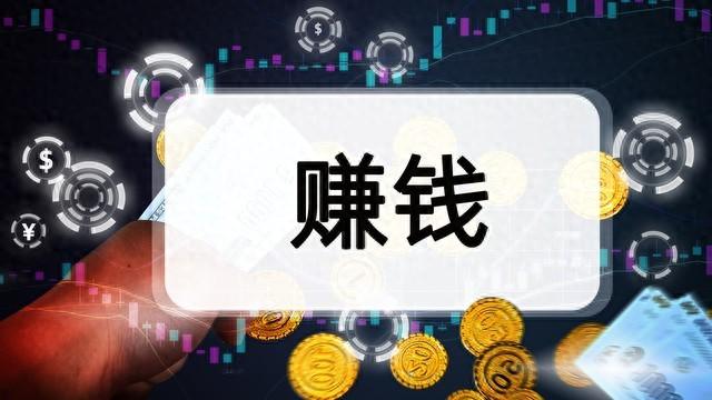 微信理财通怎么赚钱-手机平台赚钱方式有哪些-优创圈