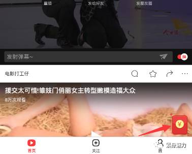 360是怎么赚钱的-【网赚】360快视频赚钱 看视频收徒均可赚钱-优创圈