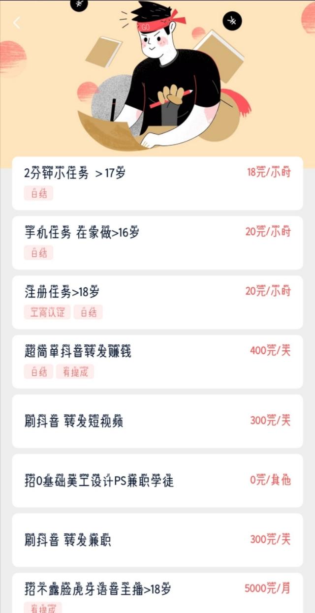 手机工作室怎么赚钱_赚钱的手机工作_日常手机赚钱