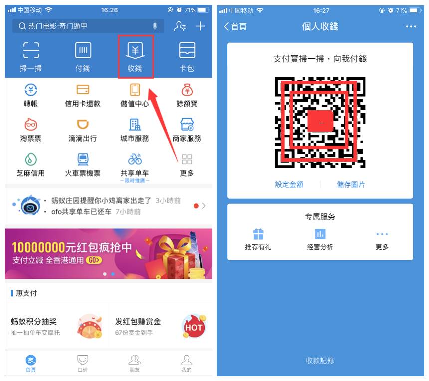 图片[3]-支付宝是怎么赚钱的-很多人都不知道的支付宝隐藏赚钱功能，看懂越多赚的越多！-优创圈