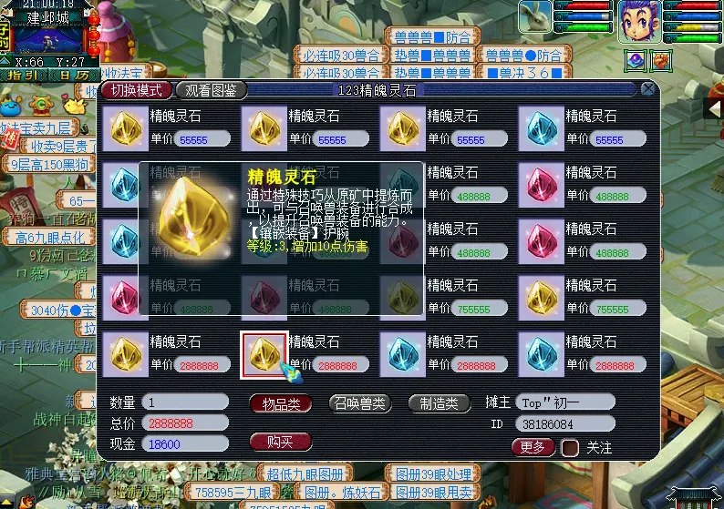 梦幻西游155大唐赚钱_梦幻155龙宫赚钱攻略_155龙宫怎么赚钱