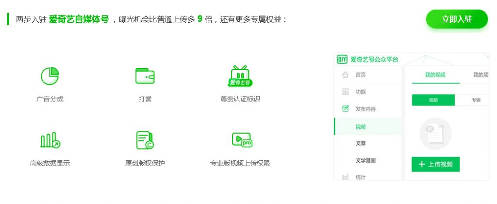 在爱奇艺上传视频怎么赚钱 爱奇艺自媒体怎么赚钱-优创圈