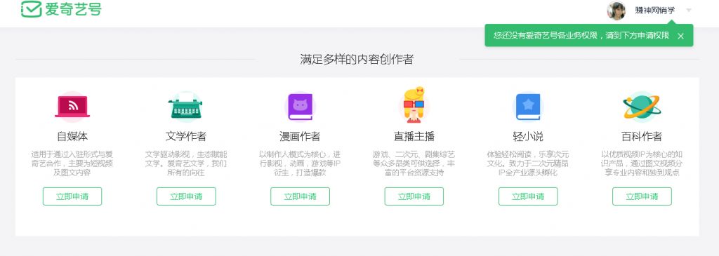 爱奇艺自媒体赚钱_爱奇艺自媒体怎么赚钱_爱奇艺自媒体收益高吗