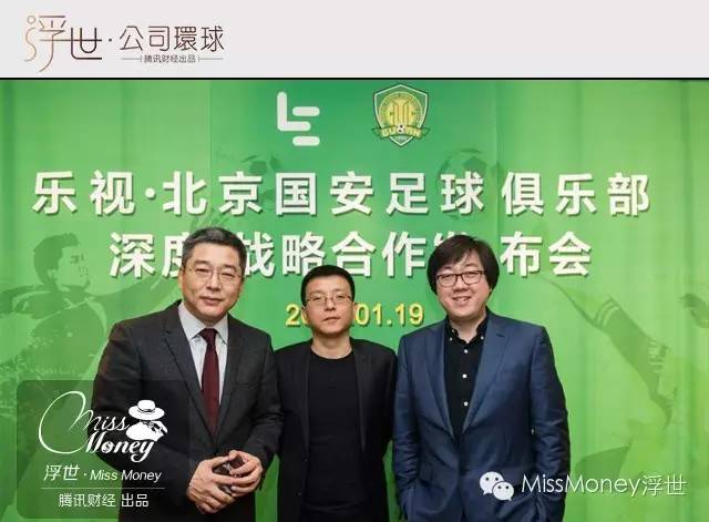 乐视怎么赚钱-冠名国安的乐视怎样赚体育迷的钱？-优创圈