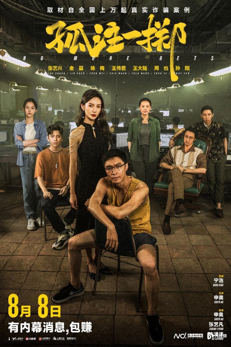 字幕组怎么赚钱-电影《孤注一掷》惹怒字幕组，真相到底如何-优创圈