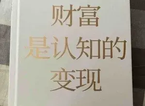 富人怎么赚钱_富人赚钱思维方式_富人赚钱的最高境界