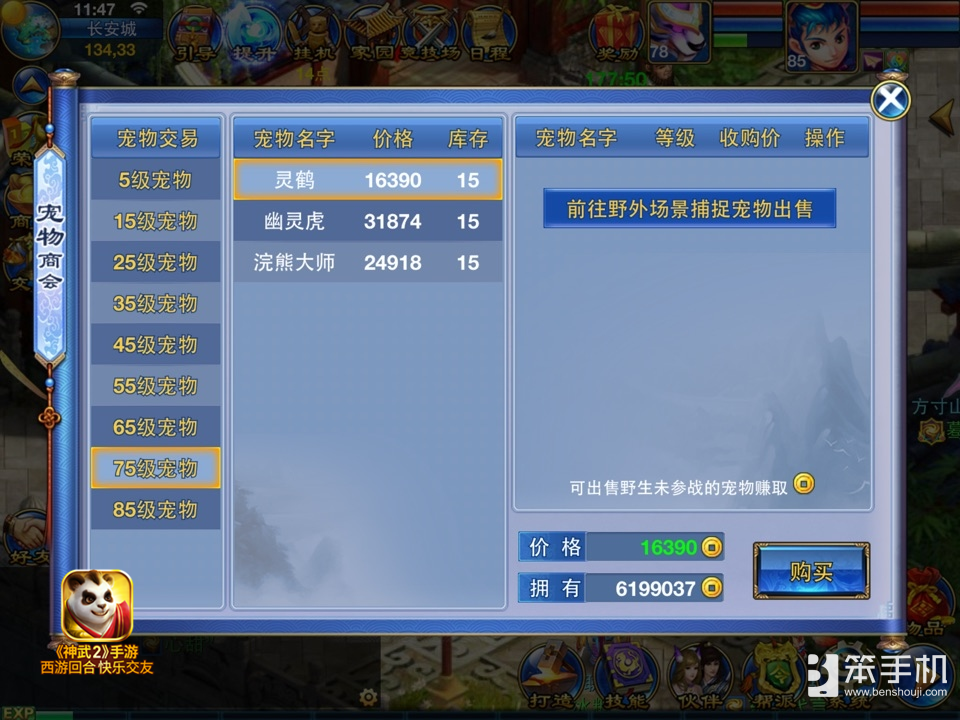图片[2]-神武手游怎么赚钱-《神武2》手游赚钱攻略 玩转无尽宝藏-优创圈