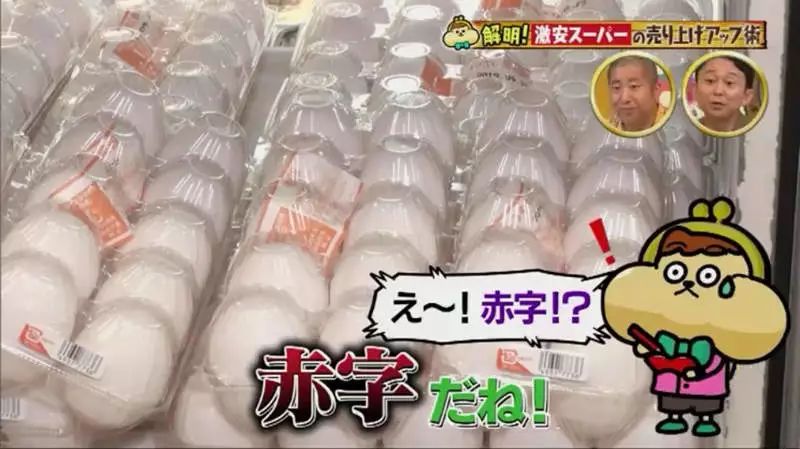 图片[13]-日本怎么赚钱-日本超市是怎么挣钱的？-优创圈