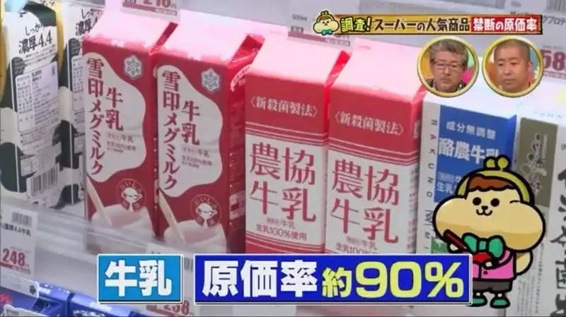 图片[14]-日本怎么赚钱-日本超市是怎么挣钱的？-优创圈