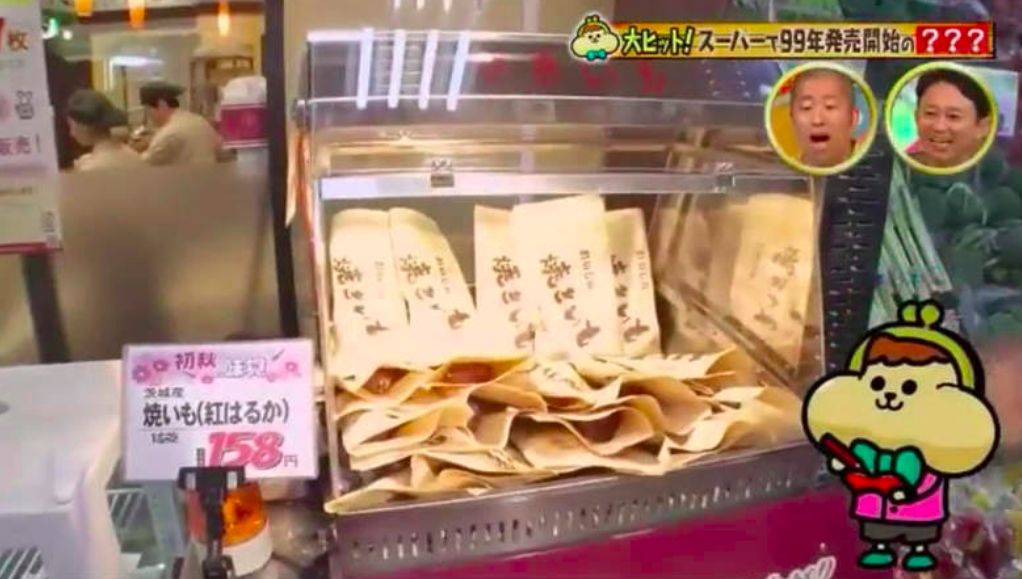 图片[17]-日本怎么赚钱-日本超市是怎么挣钱的？-优创圈