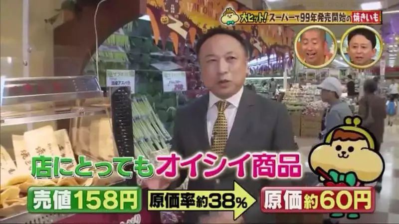 图片[18]-日本怎么赚钱-日本超市是怎么挣钱的？-优创圈