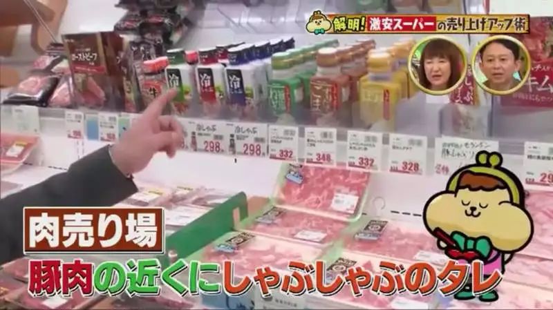 图片[5]-日本怎么赚钱-日本超市是怎么挣钱的？-优创圈