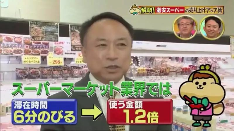 图片[9]-日本怎么赚钱-日本超市是怎么挣钱的？-优创圈