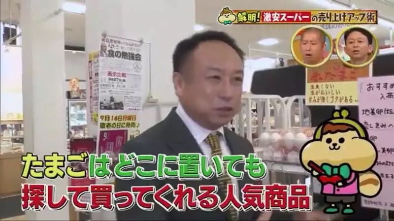图片[10]-日本怎么赚钱-日本超市是怎么挣钱的？-优创圈