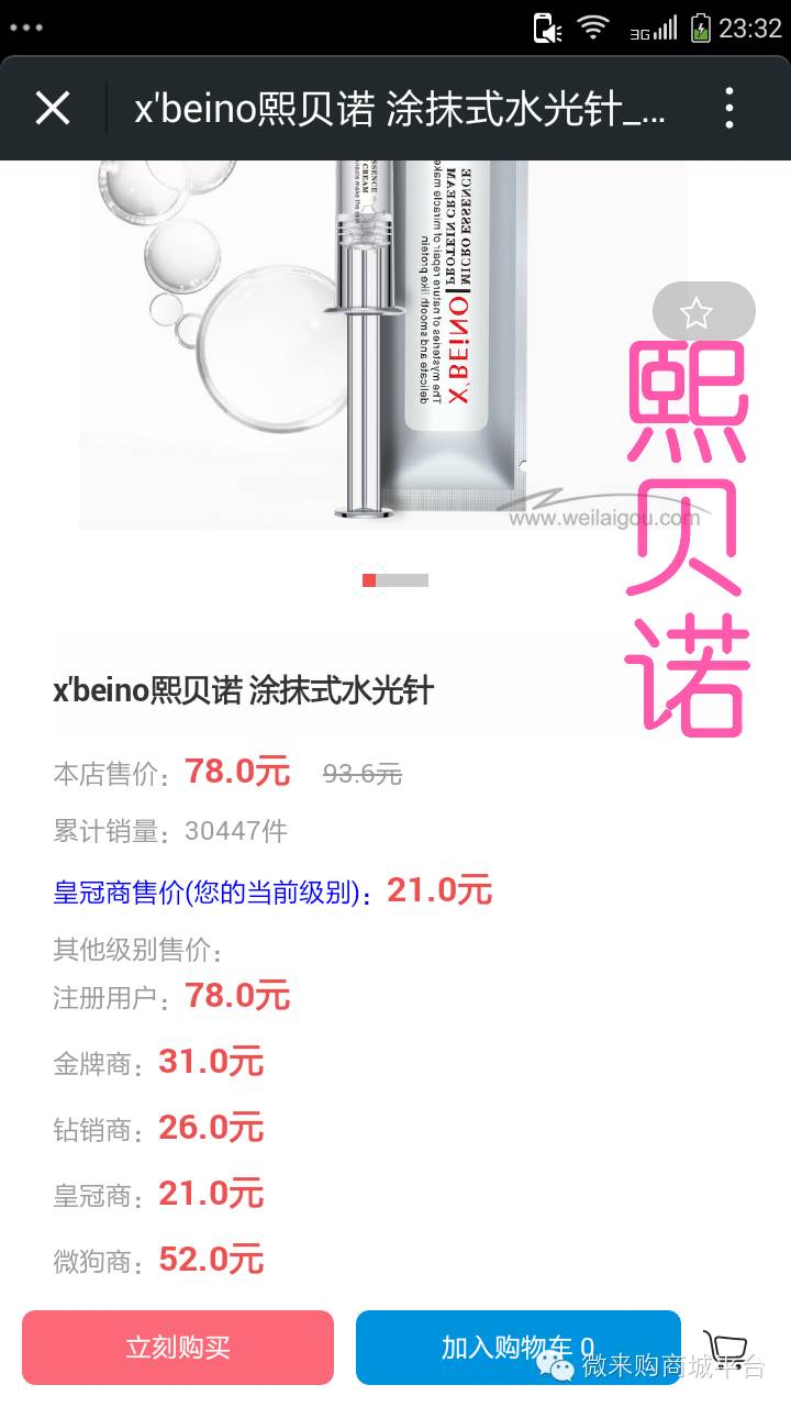 微来购怎么赚钱_微赚钱app骗局_微赚钱这个软件的危害