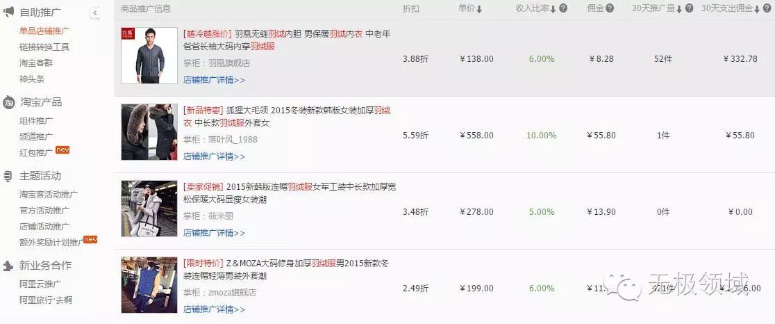 京东联盟怎么赚钱_京东赚钱联盟是真的吗_京东赚钱联盟怎么开通