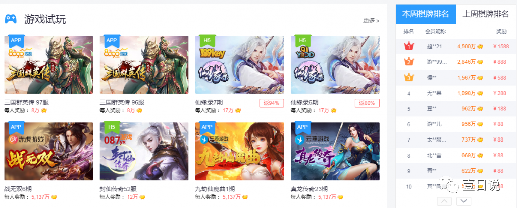 网上玩游戏怎么赚钱_玩网络游戏挣钱_在线玩游戏赚钱