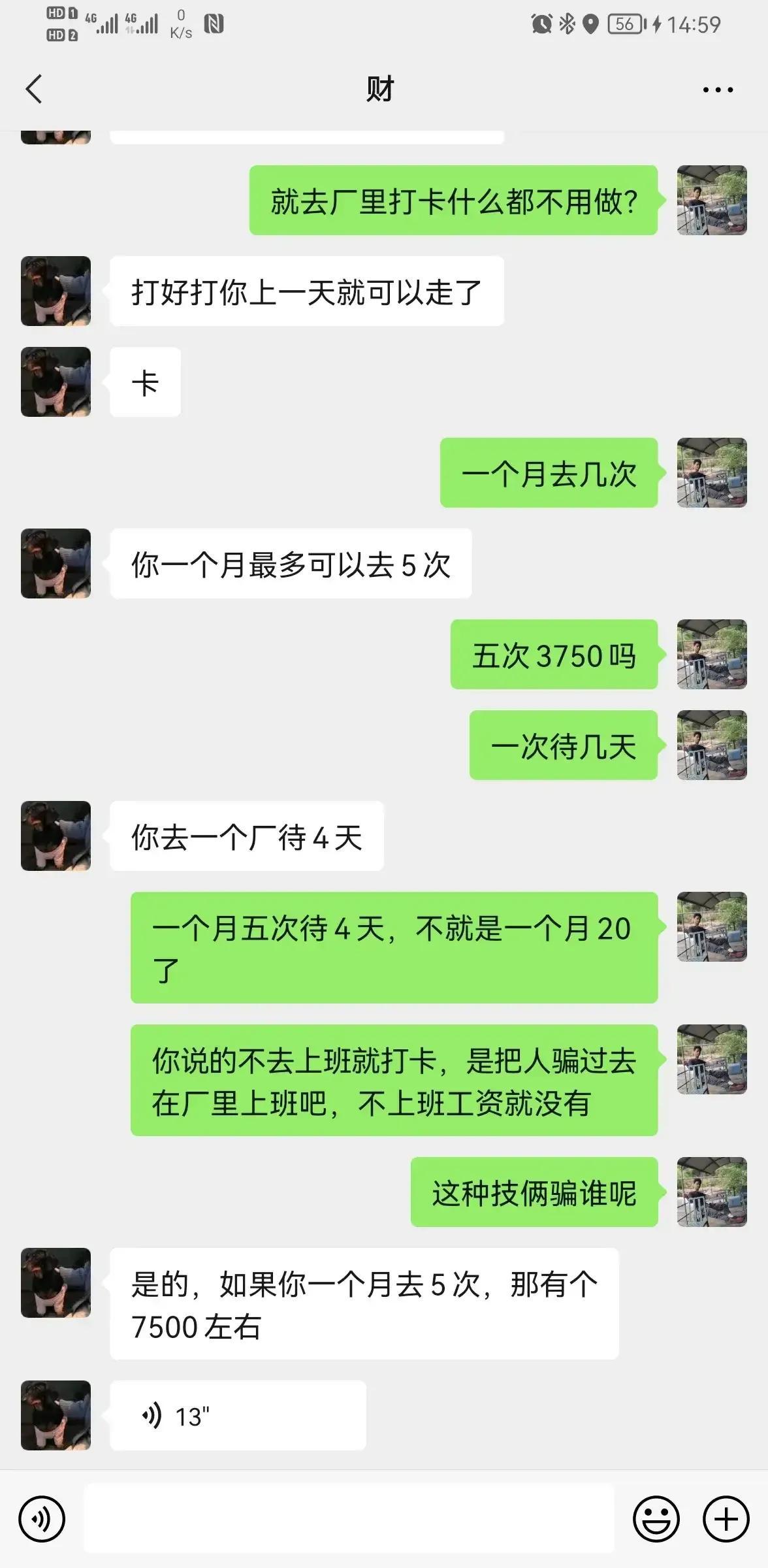 劳务中介公司怎么赚钱-中介公司如何挣钱。靠谱吗。请看图-优创圈