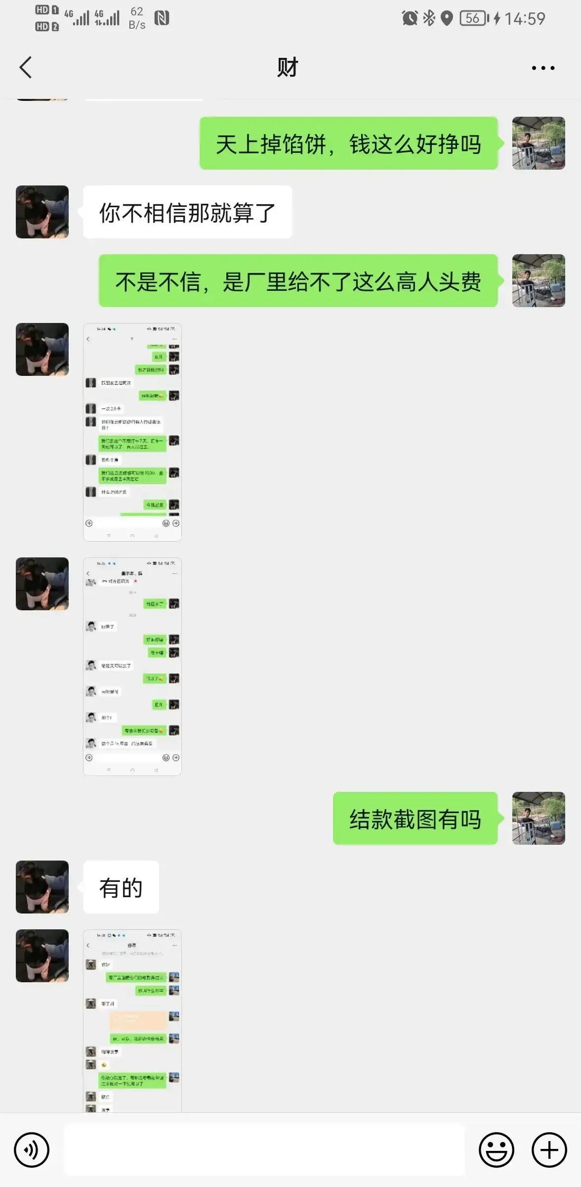 中介劳务赚钱公司怎么样_劳务中介赚钱不_劳务中介公司怎么赚钱