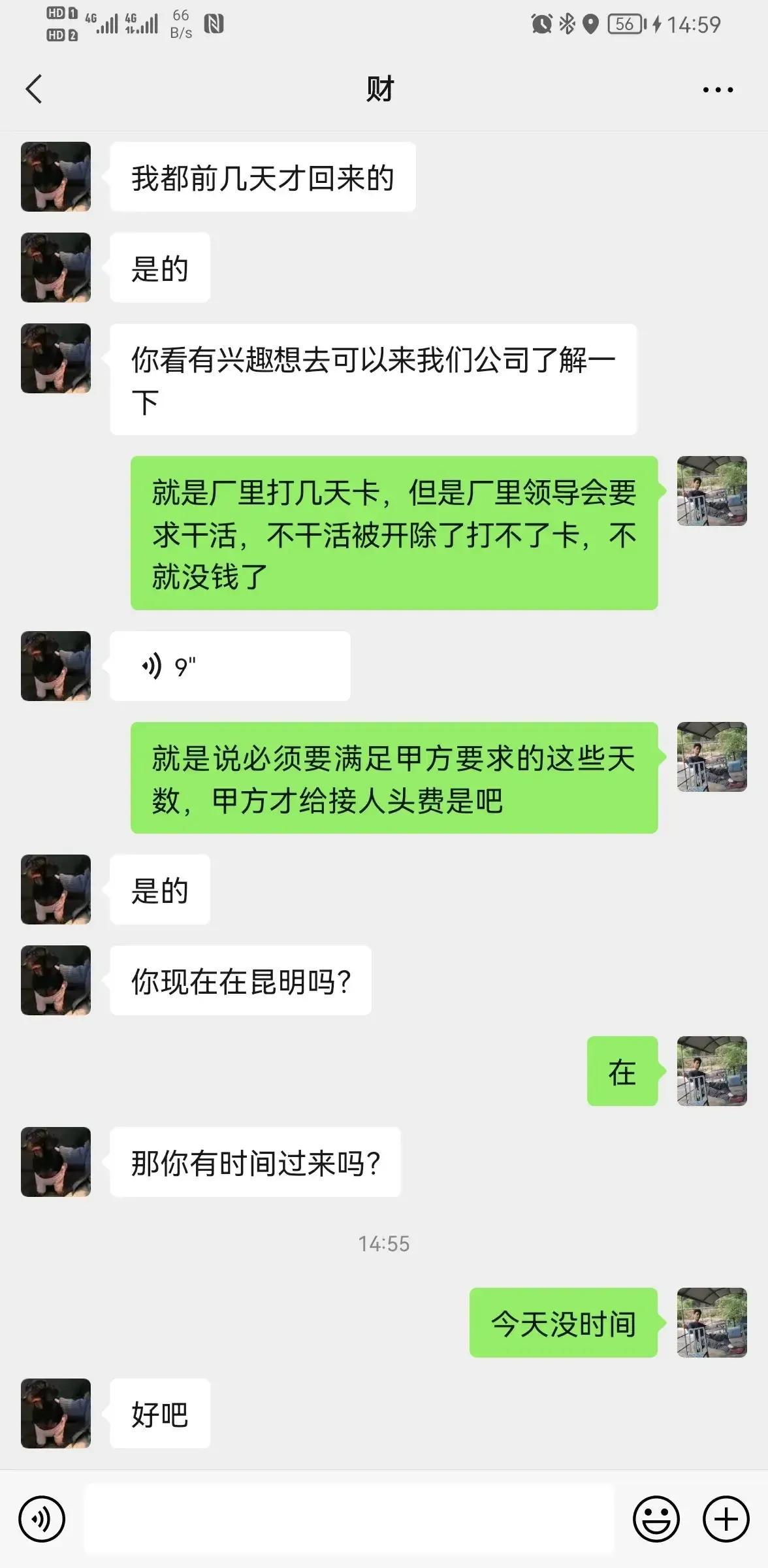 劳务中介赚钱不_劳务中介公司怎么赚钱_中介劳务赚钱公司怎么样