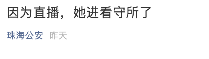 黄怎么赚钱-珠海女白领开黄色直播落网：自我洗脑，为了赚钱要厚着脸皮-优创圈