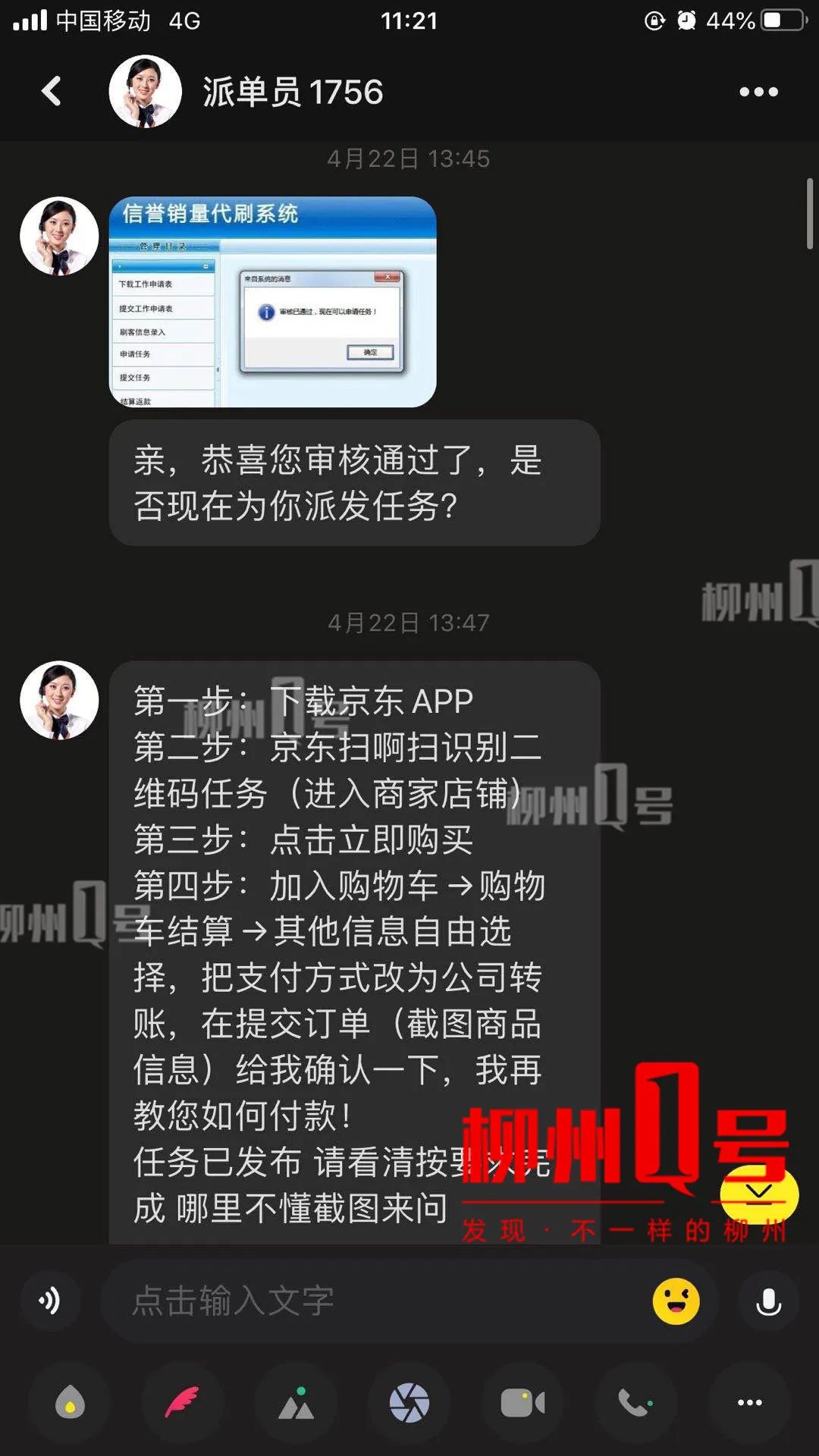 群主怎么赚钱-又是刷单！柳州妹子赚了6元佣金，结果被骗3万多元！群主有责吗？-优创圈