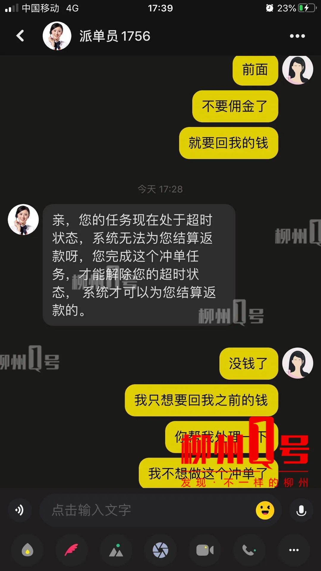 赚钱群微信群_群主怎么赚钱_群主赚钱吗