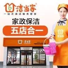 家政公司怎么开才赚钱-自己想开小型家政保洁公司如何入门指南？-优创圈
