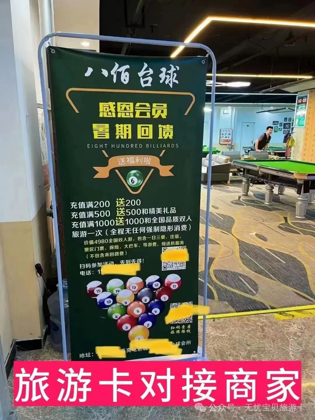 旅行社赚什么钱_旅行社赚钱吗_旅行社是怎么赚钱的