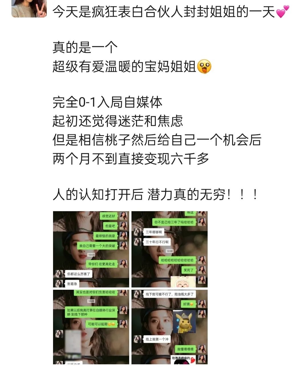 图片[6]-怎么写文赚钱-AI写文，赚了6000+！-优创圈