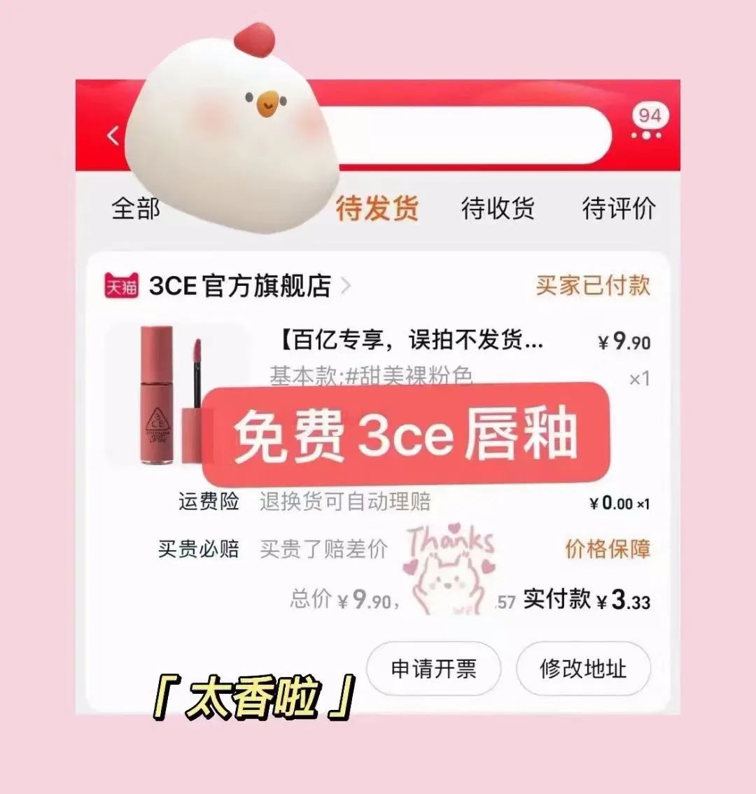 图片[3]-免单群群主怎么赚钱-微信扫码免费进一线羊毛捡漏免单群！各种大牌小样 0元漏洞免单速度领取-优创圈