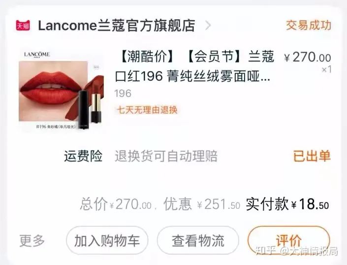 图片[4]-免单群群主怎么赚钱-微信扫码免费进一线羊毛捡漏免单群！各种大牌小样 0元漏洞免单速度领取-优创圈