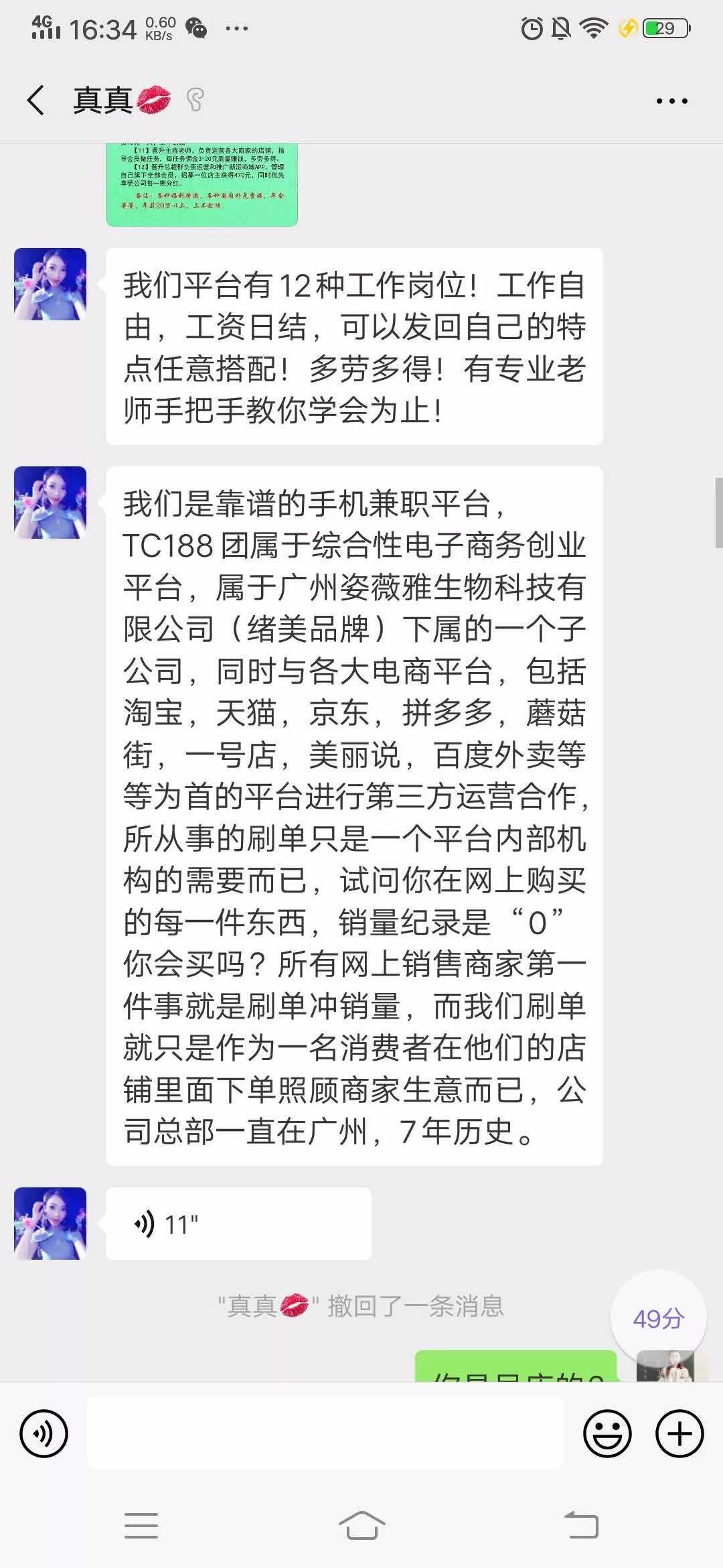 兼职用手机赚钱的工作_怎么在手机做兼职赚钱_兼职赚钱手机做什么