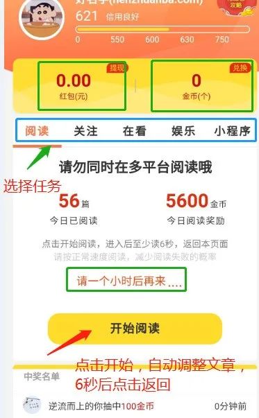 云币怎么赚钱-福利 | 阅读赚钱平台来了！100金币/篇，每篇停留6秒，30篇0.3元-优创圈