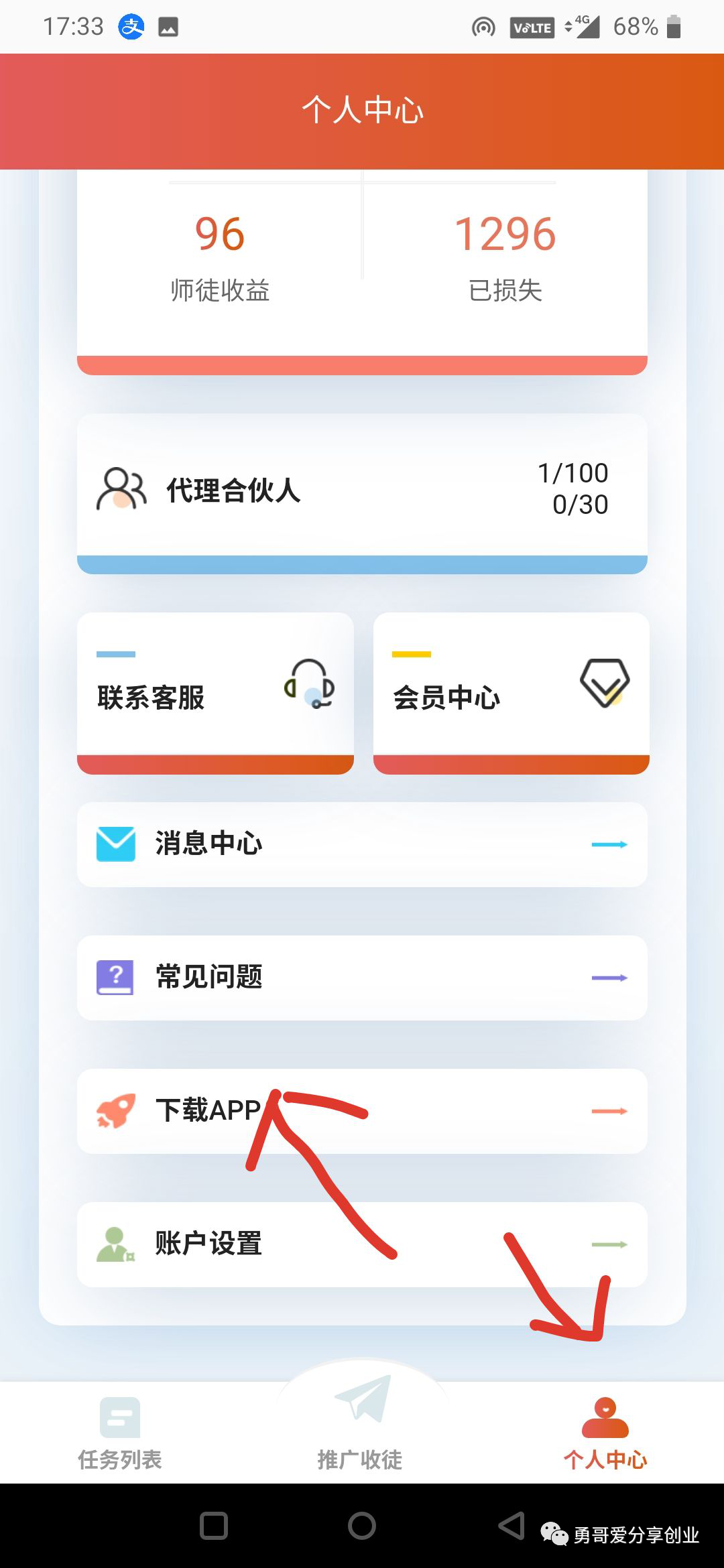 公众微信号怎么赚钱_微信公众号怎么做赚钱_微信做公众号怎么赚钱