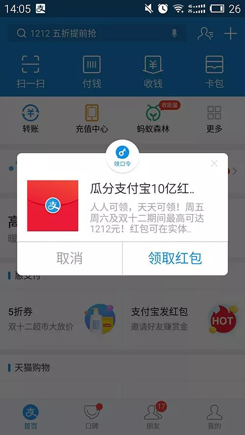 赚钱支付宝通过什么支付_怎么通过支付宝赚钱_利用支付宝平台赚钱