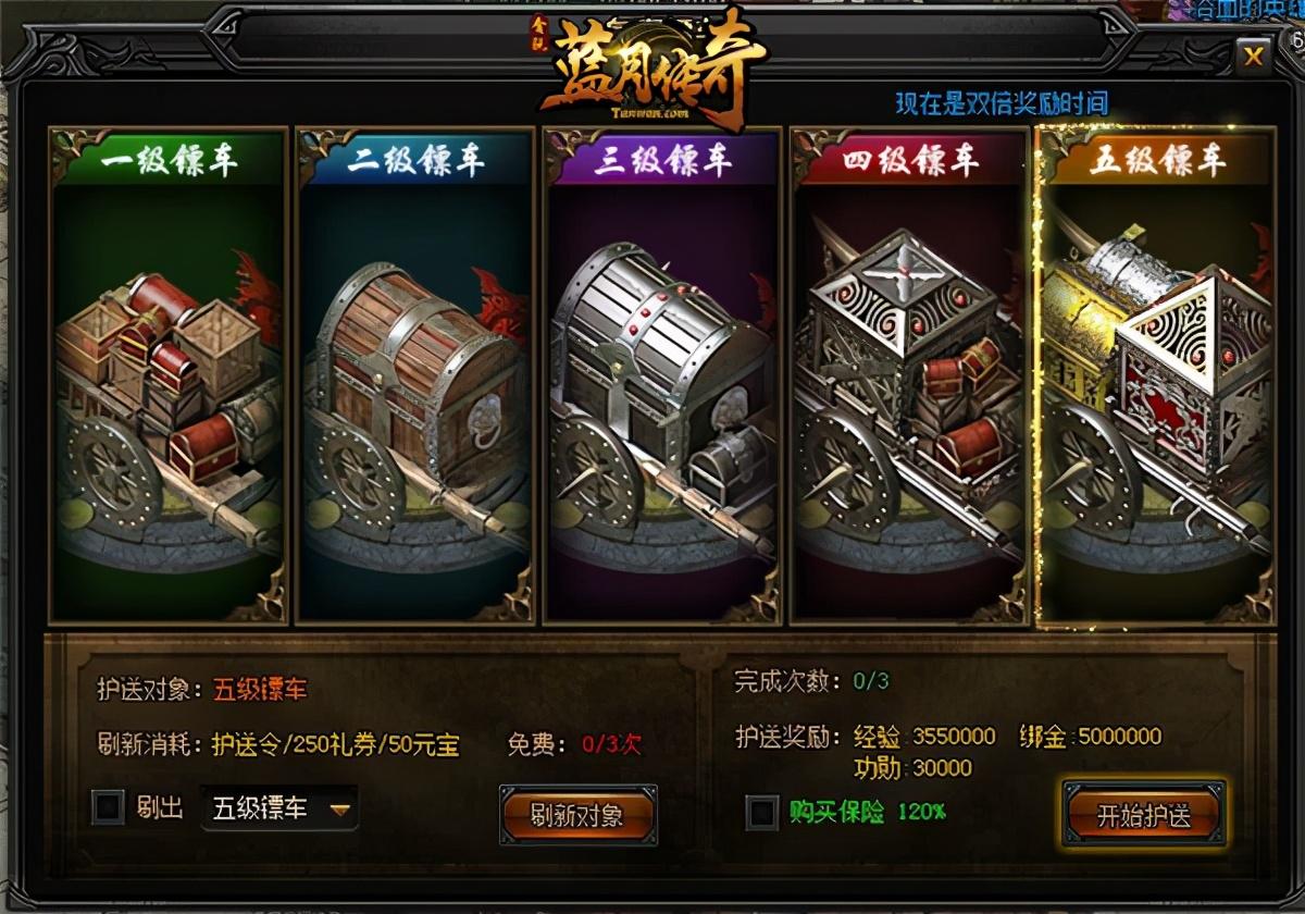 贪玩怎么赚钱-天降横财！贪玩平台《蓝月传奇》双倍押镖，财源滚滚来