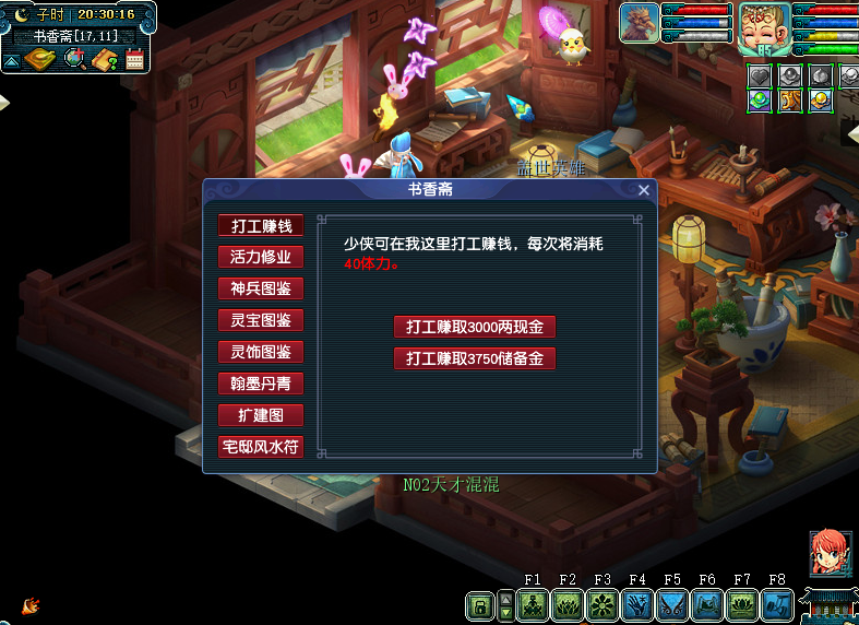 梦幻西游低端赚钱_梦幻西游50级怎么赚钱_梦幻西游最赚钱等级