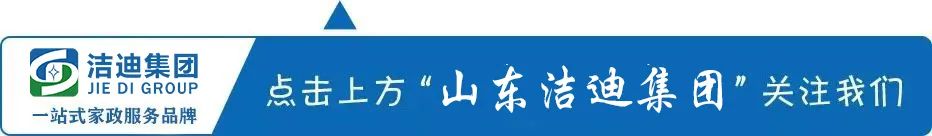 家政怎么赚钱-洁迪集团 | 家政服务、家电清洗行业真的赚钱么？让市场来告诉你！-优创圈