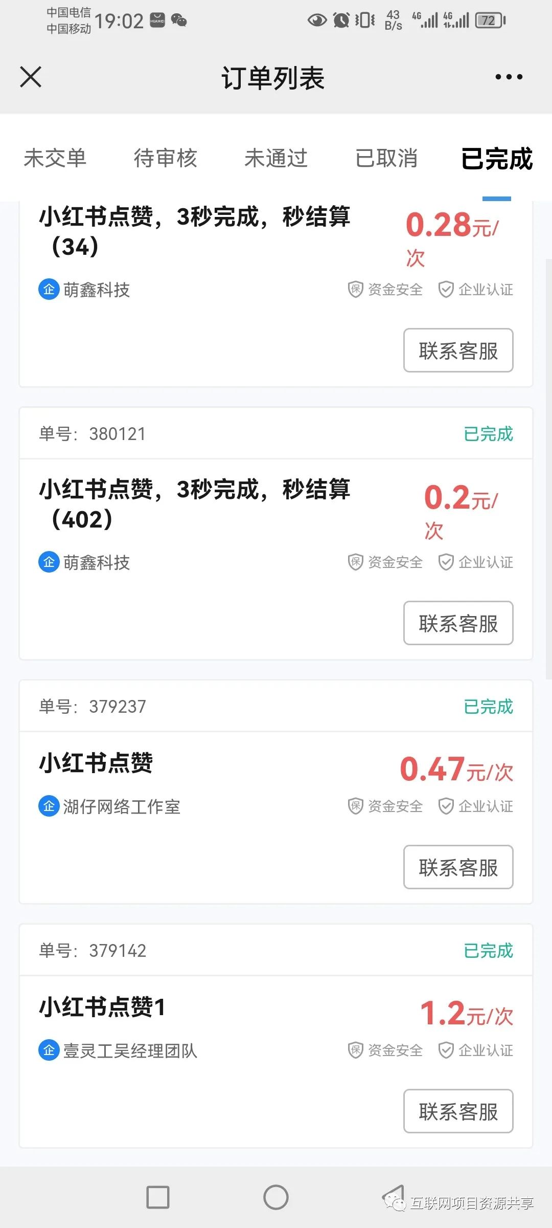 手机可兼职的副业平台_兼职副业平台手机可以做吗_兼职兼职副业