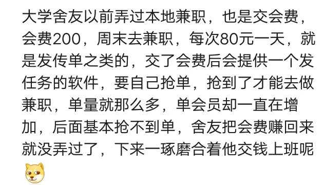 兼职网上副业是骗局吗_网上的副业兼职是真的吗啊_网上做副业