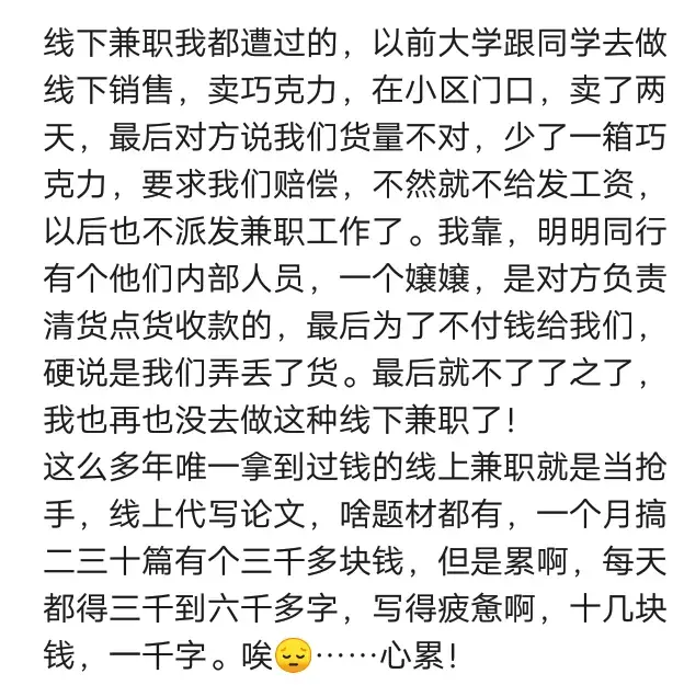 网上的副业兼职是真的吗啊_网上做副业_兼职网上副业是骗局吗