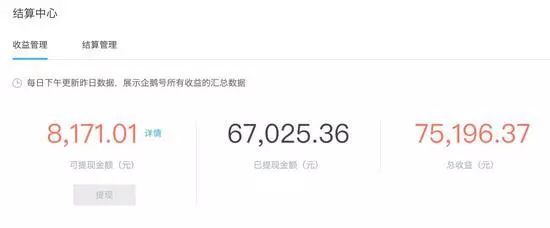 图片[2]-腾讯自媒体怎么赚钱-别让”河南露露”毁掉自媒体整锅好汤-优创圈