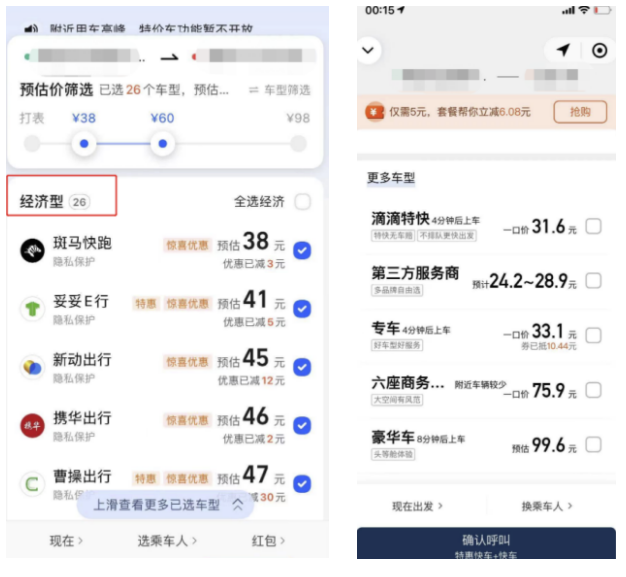 打车软件怎么赚钱_打车赚钱软件是真的吗_打车挣钱软件