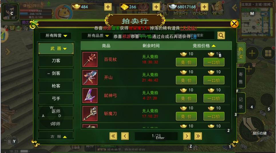 热血江湖怎么赚钱快-《热血江湖》全新版本重新起航-优创圈