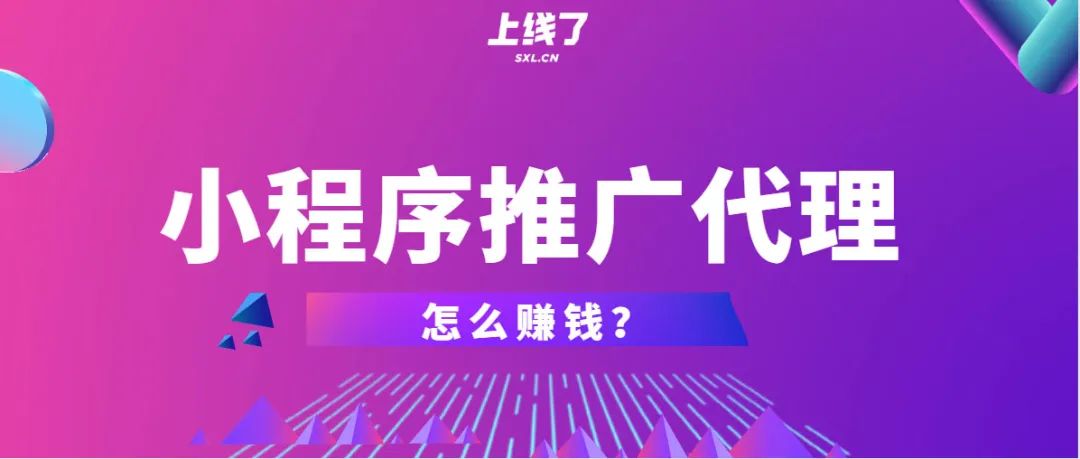 开发微信小程序怎么赚钱_开发微信怎么赚钱_开发微信小程序赚钱是真的吗
