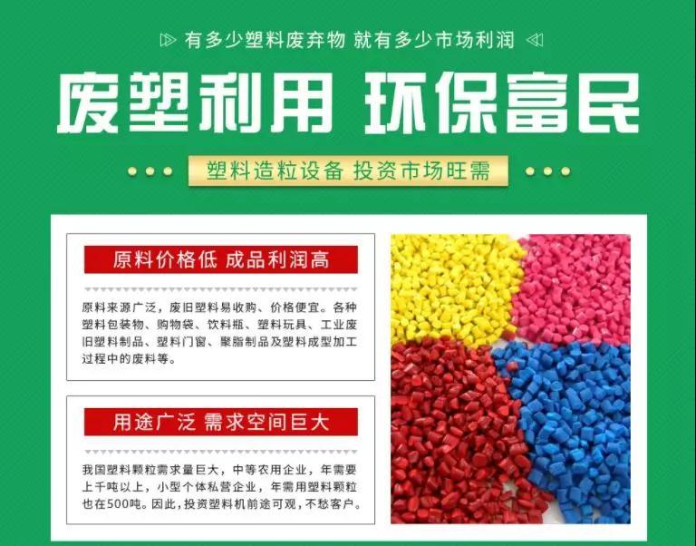 塑料怎么赚钱_塑料行业怎么做才能赚钱_塑料制品赚钱吗