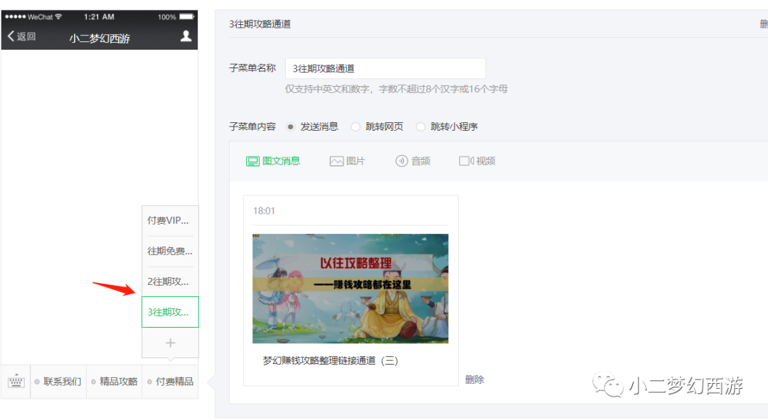 炼药怎么赚钱-梦幻西游赚钱：三组小西天一个月稳定6000，案例分析！-优创圈